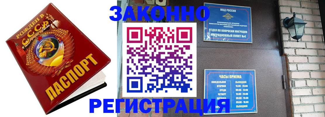 где прописаться в Боре