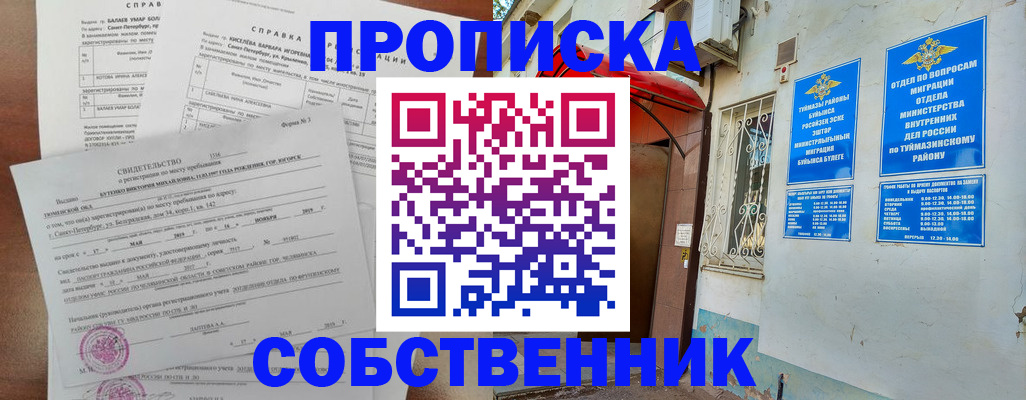 регистрация для школы в Боре